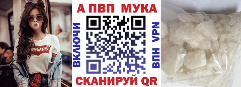 Альфа ПВП мука  Нестеровская 